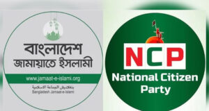 জামায়াতের সাথে এনসিপির দ্বন্দ্ব, নাকি রাজনৈতিক কৌশল?