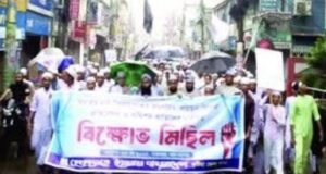 নারী বিষয়ক সংস্কার কমিশন বাতিলের দাবিতে কুষ্টিয়ায় হেফাজতে ইসলামের বিক্ষোভ মিছিল।