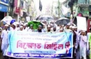 নারী বিষয়ক সংস্কার কমিশন বাতিলের দাবিতে কুষ্টিয়ায় হেফাজতে ইসলামের বিক্ষোভ মিছিল।