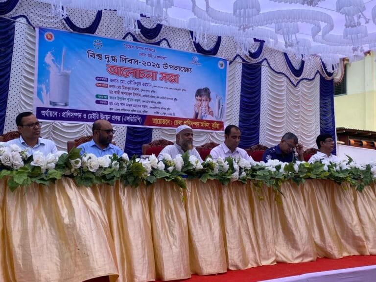 বিশ্ব দুগ্ধ দিবস ২০২৫ উপলক্ষে আলোচনা সভা।