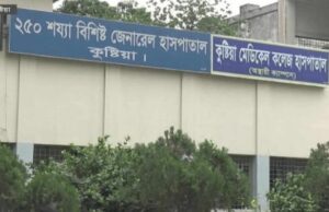 কুষ্টিয়া জেনারেল হাসপাতালের করোনা পরীক্ষার পিসিআর ল্যাবের সব যন্ত্রাংশ চুরি হয়ে গেছে।