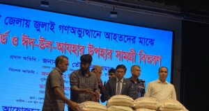 জুলাই গণঅভ্যুত্থানে আহতদের মাঝে জেলা প্রশাসনের পক্ষ থেকে হেলথ কার্ড ও ঈদ-উল-আজহার উপহার সামগ্রী বিতরণ করা হয়েছে।