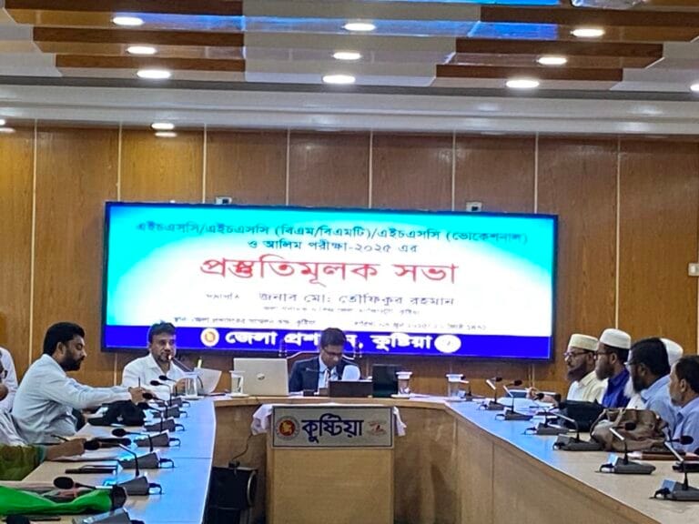 এইচ এস সি,ভোকেশনাল ও আলিম পরীক্ষা ২০২৫ এর প্রস্তুতিমূলক সভা