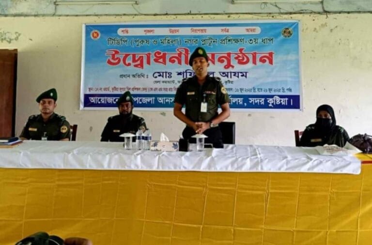 বাংলাদেশ আনসার ও গ্রাম প্রতিরক্ষা বাহিনী  নগর প্লাটুন এর তৃতীয় ধাপ প্রশিক্ষণ এর উদ্বোধনী অনুষ্ঠান