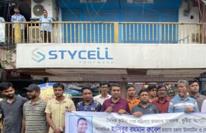 দৈনিক কুষ্টিয়া খবর পত্রিকার সম্পাদক সাংবাদিক রুবেল হত্যার ৩ বছরেও কোন বিচারেরর দাবীতে মানববন্ধন