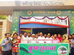 কুষ্টিয়ার রবীন্দ্র মৈত্রী বিশ্ববিদ্যালয়ে তিনদিন ব্যাপী বৃক্ষমেলা ২০২৫ অনুষ্ঠিত ।