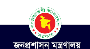 প্রশাসনে বড় পদোন্নতি, উপসচিব হলেন ২৬৮ কর্মকর্তা