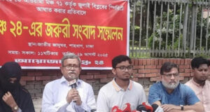 ‘মঞ্চ-৭১’-এর বিরুদ্ধে ব্যবস্থা নিতে ৭ দিনের আল্টিমেটাম