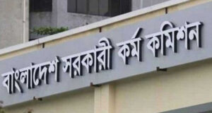 ৪৭তম বিসিএসের প্রিলি পরীক্ষা শুক্রবার