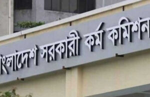 ৪৭তম বিসিএসের প্রিলি পরীক্ষা শুক্রবার