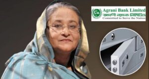 এবার শেখ হাসিনার অগ্রণী ব্যাংকের দুটি লকার জব্দ