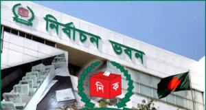 চূড়ান্ত ভোটার তালিকা প্রকাশ ১৮ নভেম্বর