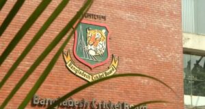 বিসিবি নির্বাচন ৬ অক্টোবর, তফসিল ঘোষণা