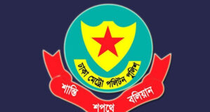 ‘আওয়ামী লীগ ধরলেই পুরস্কার’ বিষয়ে যা জানাল ডিএমপি