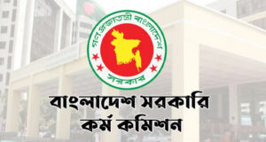 ৪৫তম বিসিএসের চূড়ান্ত ফলাফল ১০ ডিসেম্বর