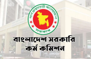 ৪৫তম বিসিএসের চূড়ান্ত ফলাফল ১০ ডিসেম্বর