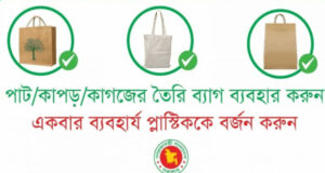 সচিবালয়ে রোববার থেকে একবার ব্যবহার্য প্লাস্টিক নিষিদ্ধ