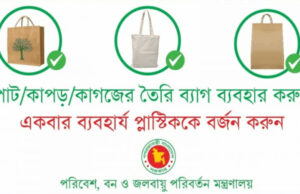 সচিবালয়ে রোববার থেকে একবার ব্যবহার্য প্লাস্টিক নিষিদ্ধ