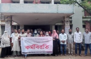 ৬ দফা দাবিতে মুক্তাগাছায় স্বাস্থ্য সহকারীদের কর্মবিরতি