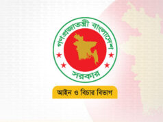 ট্রাইব্যুনালে অভিযুক্ত হলে হওয়া যাবে না সংসদ সদস্য