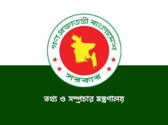 নতুন দুই টিভি চ্যানেলের লাইসেন্স পেলেন যারা