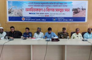রামগতিতে অবৈধ ইটভাটা বন্ধে অবহিতকরণ সমন্বয় সভা