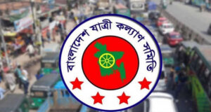 ব্যাটারি চালিত রিকশা নিবন্ধন: দুর্ঘটনা দ্বিগুণ বাড়ার আশঙ্কা যাত্রী কল্যাণ সমিতির