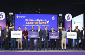কমিউনিটি ব্যাংক আনল ‘দেশের প্রথম ব্যাংক-নির্ভর স্টার্টআপ অ্যাক্সেলারেটর