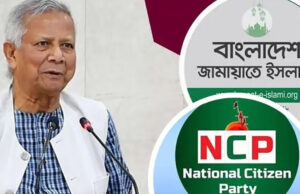 জামায়াত ও এনসিপির সঙ্গে প্রধান উপদেষ্টার বৈঠক আজ