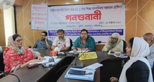 গোবিন্দগঞ্জে বেসরকারি সংস্থা পল্লী শ্রী হোপ প্রকল্পের গণশুনানি অনুষ্ঠিত