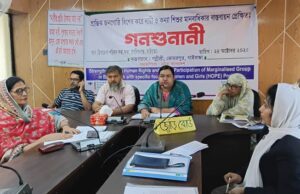 গোবিন্দগঞ্জে বেসরকারি সংস্থা পল্লী শ্রী হোপ প্রকল্পের গণশুনানি অনুষ্ঠিত