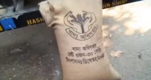 লোহাগড়ায় খাদ্যবান্ধব কর্মসূচির ৫ টন চাল কালোবাজারে বিক্রির অভিযোগ