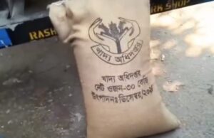 লোহাগড়ায় খাদ্যবান্ধব কর্মসূচির ৫ টন চাল কালোবাজারে বিক্রির অভিযোগ
