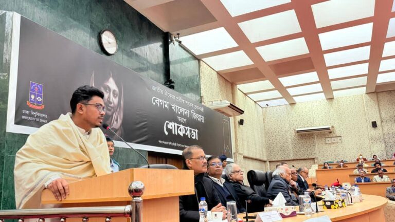 জাতীয় ঐক্যের প্রতীক সাবেক প্রধানমন্ত্রী মরহুমা বেগম খালেদা জিয়ার স্মরণে শোকসভা