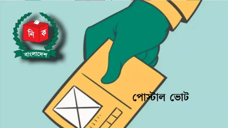 মালয়েশিয়া-ইতালি থেকে ৫৬০০ পোস্টাল ব্যালট ফেরত