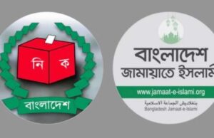 নির্বাচন কমিশনে জামায়াতে ইসলামীর আবেদনপত্র জমা দেওয়ার প্রতীকী দৃশ্য