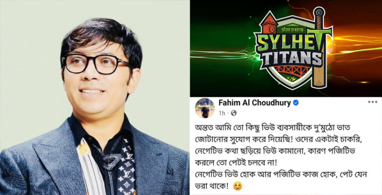 আপত্তিকর মন্তব্যে বিতর্ক: ফাহিম আল চৌধুরীর বিরুদ্ধে প্রতিবাদ, সিলেটের ম্যাচ বয়কট সাংবাদিকদের
