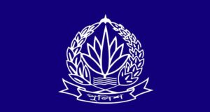 সহকারী পুলিশ সুপার থেকে অতিরিক্ত পুলিশ সুপার পদে পদোন্নতির প্রজ্ঞাপন সংক্রান্ত নথি
