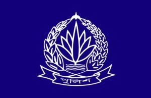 সহকারী পুলিশ সুপার থেকে অতিরিক্ত পুলিশ সুপার পদে পদোন্নতির প্রজ্ঞাপন সংক্রান্ত নথি