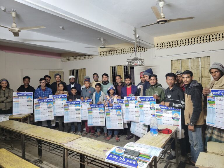 ভরণ যুব সংঘের ২০২৬ সালের বার্ষিক ক্যালেন্ডার উন্মোচন