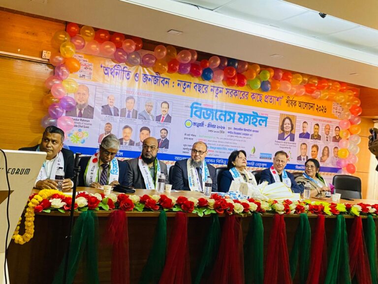 দৈনিক বিজনেস ফাইল ১৮ বছর পদার্পনে ব্যবসায়ীদের সাথে শীর্ষক আলোচনা – ২০২৬ অনুষ্ঠিত।
