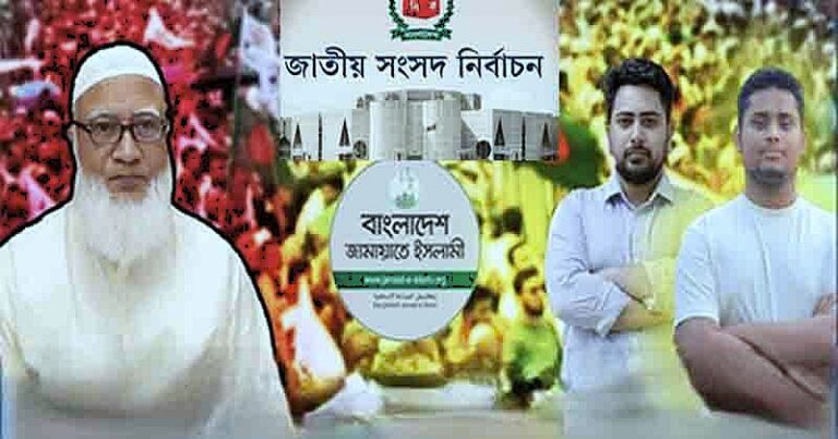 নির্বাচন বর্জনের পথে কি জামায়াত–এনসিপি নেতৃত্বাধীন ১১ দলীয় জোট?