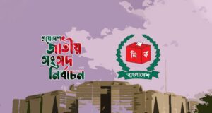 শপথ ও সরকার গঠন: যা বলছে সংবিধান