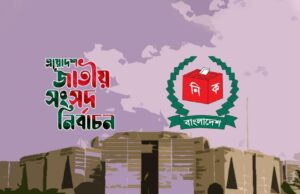 শপথ ও সরকার গঠন: যা বলছে সংবিধান