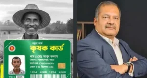 কৃষি কার্ডে সরাসরি সহায়তা পাবে প্রকৃত কৃষক।