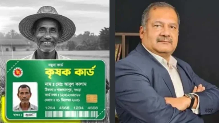 কৃষি কার্ডে সরাসরি সহায়তা পাবে প্রকৃত কৃষক।
