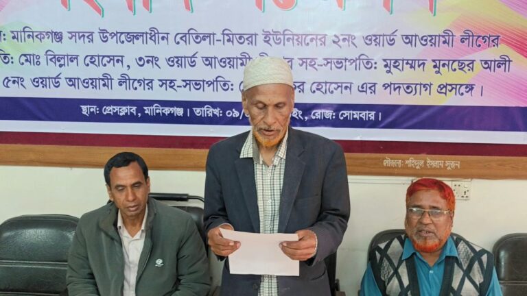 মানিকগঞ্জে আ.লীগের তিন ইউপি সদস্যের পদত্যাগ