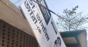 ব্যানার ছেঁড়ার সংস্কৃতি ছাড়ার আহ্বান তাসনিম জারার ফেসবুক পোস্টে ব্যানার ছেঁড়ার সংস্কৃতি বন্ধের আহ্বান জানাচ্ছেন তাসনিম জারা