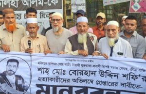 শফি হত্যার প্রতিবাদে জগন্নাথে মানববন্ধন