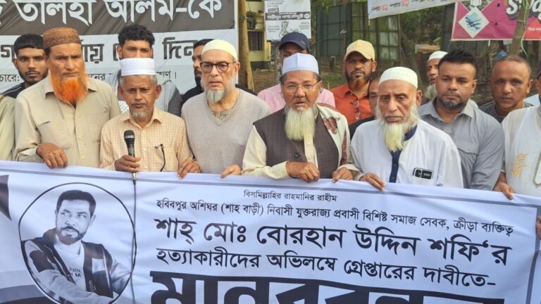 শফি হত্যার প্রতিবাদে জগন্নাথে মানববন্ধন